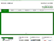 Tablet Screenshot of kktg.co.jp